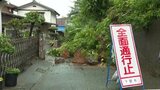 のり面崩れ・長引く避難所生活 あすも断続的に雨…降り方に注意し早めの避難を(山口県)|TBS NEWS DIG
