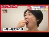トマトを食べて日焼けを防ぐ?『暮らしの神話』紫外線をめぐるウソ・ホントを専門家が解説、サングラスで全身のダメージを軽減? | 北海道のニュース|HBC北海道放送