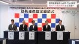 中小企業の海外への販路開拓支援などを　宮崎県信用金庫協会とMRTなどが包括連携協定　|　MRTニュース ｜ ＭＲＴ宮崎放送