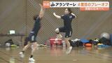 「必ず勝ち取る」アランマーレ富山 悲願の日本一へ 「確かな実力」で前年女王に挑む ハンドボール女子|TBS NEWS DIG