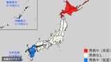 “10年に1度レベル”「かなりの低温と高温」の早期天候情報が発表 日本の北は“真っ赤”でも南は“真っ青”に… 平均気温の平年差・北海道は+2.4℃以上で九州と沖縄では-2℃以下 15日(土)~は“巨大な雨の影”も迫る【気温・雨・雪シミュレーション】 | 青森のニュース│ATV NEWS│青森テレビ