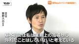 西川町・菅野町長のパワハラ疑惑 第三者委員会 百条委員会設置へ 町長は「基本的に業務上の指導から外れたことはしていない」(山形) | 山形のニュース│TUYテレビユー山形