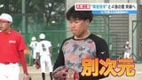 天草工業ソフトボール部 現役日本リーガーを迎え「ベスト4」の壁打破へ 熊本県高校総体 | 熊本のニュース|RKK NEWS|RKK熊本放送