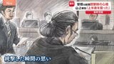 「偶然とは思えない何かと思った」山上徹也被告 銃撃直前の心境語る “母親の殺害も考えたことある”趣旨の供述も 安倍元総理銃撃事件|TBS NEWS DIG