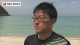 長崎・五島「高浜海水浴場」は35年連続″AA″の最高評価 海水浴シーズン前に水質検査 | 長崎のニュース | 天気 | NBC長崎放送
