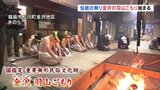 国指定重要無形民俗文化財 伝統の祭り 金沢の羽山ごもり始まる|TBS NEWS DIG