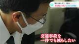『一瞬で一生背負う罪になる』あだ名は“交通課のお父さん”交通事故減らすため、伝え続けていきたいこと | 高知のニュース・天気|KUTV NEWS | KUTVテレビ高知