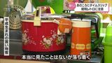 ブリキのおもちゃに銭湯 昭和の古き良き時代を体験できる宮崎県内の昭和レトロに注目 | MRTニュース | MRT宮崎放送