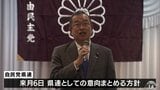 自民党の “総裁選前倒し” 青森県連の意思決定は9月6日に 事前にアンケートで支部に意見聴取 | 青森のニュース│ATV NEWS│青森テレビ