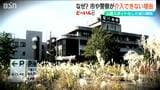 “心霊スポット”化した廃病院で相次ぐ不法侵入などの迷惑行為 行政や警察が介入できない理由は… 新潟・糸魚川市 | 新潟のニュース・天気|BSN NEWS|BSN新潟放送