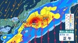 【ダブル台風】台風7号は本州上陸のおそれも⋯東京で“150ミリ”の大雨予想、週末は各地で大雨注意【雨風シミュレーション】　|　高知のニュース・天気｜KUTV NEWS | KUTVテレビ高知