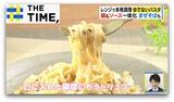 「口に入れた瞬間トリュフ」レンジで本格調理“ゆでないパスタ”【THE TIME,】 |TBS NEWS DIG