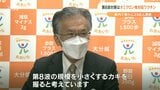 新型コロナ 第8波への備え「オミクロン株対応ワクチン」接種呼びかけ | 大分のニュース|OBS NEWS|大分放送