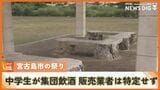 10人以上の中学生が祭り会場で集団飲酒 中学生に酒を売った業者は特定できず | 沖縄のニュース|RBC 琉球放送
