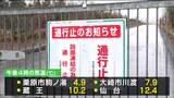 路面凍結のため蔵王エコーライン「終日通行止め」北部や山沿いで気温低く　宮城|TBS NEWS DIG