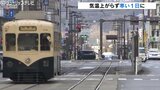 朝から真冬の寒さ 降雪の予報も 寒暖差大きく体調管理に注意 富山 | 富山のニュース|天気・防災|チューリップテレビ