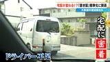 “置き配”標準化に?「1日の約2割が再配達」 運送会社の現場に密着 “宅配ボックス”普及に期待の声も | 名古屋・愛知・岐阜・三重のニュース【CBC news】 | CBC web