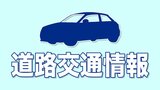 「通行止め予定なし」新潟県内の高速道路【22日 午後5時50分現在】 | 新潟のニュース・天気|BSN NEWS|BSN新潟放送