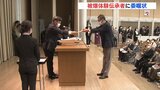 初めて「家族伝承者」も　被爆体験伝承者に委嘱状　|　RCC NEWS | 広島ニュース | RCC中国放送