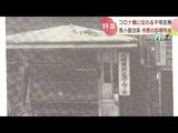 終戦直後の札幌で人々を救った「馬小屋の診療所」は未来への希望…コロナ禍の今も受け継がれる思い | 北海道のニュース|HBC北海道放送