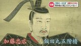 清正だけじゃない!熊本城の「櫓」建設に携わった “加藤清正の息子”『忠広』の功績を知る特別展始まる | 熊本のニュース|RKK NEWS|RKK熊本放送