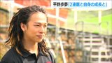 3大会で連続メダリストのスノーボーダー・平野歩夢選手が子どもたちと語った“夢と未来”|TBS NEWS DIG