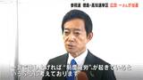 「政治を前進させていく」当選から一夜明け、暮らしに寄り添う政治を誓う…徳島・高知選挙区で4選の広田一さん【参議院選挙】 | 高知のニュース・天気|KUTV NEWS | KUTVテレビ高知