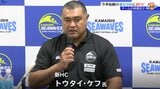 「歴史と伝統あるチームに加わることができて興奮」 ラグビー・日鉄釜石SWの新HCトウタイ・ケフ氏が会見|TBS NEWS DIG