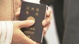 取得まで3日増え9~11日間必要に 5年ぶりにパスポートが変わる スマホからオンラインで申請が可能に 手数料は窓口300円⇗オンライン100円⇘ 偽造防止へ顔写真ページのセキュリティ強化 24日から|TBS NEWS DIG