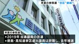 自民党が解消断念 2025年夏の「徳島・高知」「鳥取・島根」参院選“合区”継続へ | 高知のニュース・天気|KUTV NEWS | KUTVテレビ高知