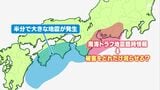 南海トラフ地震が東側単独で発生なら死者2万9000人「臨時情報」発表で意識高まり事前避難で被害激減も【わたしの防災】 | 静岡のニュース | SBSNEWS | 静岡放送