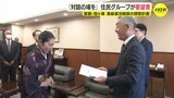 「対話と合意確認の場を…」“世界遺産の島”･宮島に高級宿泊施設の誘致　住民が市議会に要望書提出|TBS NEWS DIG