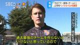 J2昇格へ決意新たに!サッカーJ3・長野パルセイロが初練習|TBS NEWS DIG