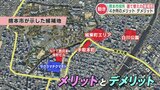 【市役所本庁舎建て替え】来年3月までに場所と事業者を選定へ「はっきり言って遅い」「こんなやり方」と議員からは疑問 | 熊本のニュース|RKK NEWS|RKK熊本放送