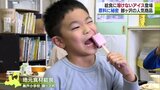「アイスに見えてアイスじゃない」溶けないアイスバー「くずバー」が給食に登場 秘密は原料に…|TBS NEWS DIG