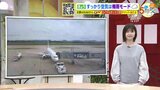 【あす6/25(火) 広島天気】1日雲が広がり午後には小雨の降るところも|TBS NEWS DIG