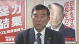 【速報】石破総理「特段かつ重大な関心を持って事態を注視」　韓国・ユン大統領の弾劾訴追案の廃案を受けコメント|TBS NEWS DIG