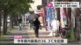 日向で36.3℃ 10日の宮崎県内は各地で「猛暑日」 11日も「熱中症警戒アラート」が発表 | MRTニュース | MRT宮崎放送