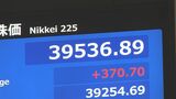 【速報】日経平均一時3万9500円台 史上最高値を更新|TBS NEWS DIG
