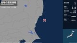 茨城県で最大震度1の地震 茨城県・日立市|TBS NEWS DIG