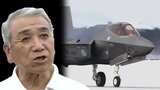 基地周辺からは「継続して騒音の調査を」の声も…　アメリカ軍・F35Aを三沢基地に初配備で青森県・宮下宗一郎知事が防衛大臣に緊急要請　|　青森のニュース│ATV NEWS│青森テレビ