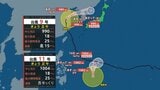 【台風情報】台風11号発生・台風9号は今週水曜日に日本海へ 北海道・東北地方で雨予想 いまどこ?予想進路は?雨シミュレーションで詳しく 気象庁発表 6日午後0時45分 最新 | 熊本のニュース|RKK NEWS|RKK熊本放送