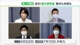 夏の参院選に向け4人の立候補予定者の動きが本格化(静岡県) | 静岡のニュース | SBSNEWS | 静岡放送