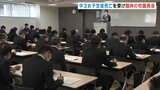 富山市教育委員会が臨時の校園長会 中学3年 女子生徒の自殺受け | 富山のニュース|天気・防災|チューリップテレビ