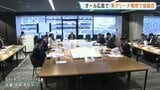 「オール広島で取り組む」 2031年開業が目標 新アリーナ構想実現へ初の協議会開催 |TBS NEWS DIG