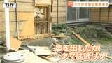 目的はハチミツ?クマが民宿の壁を豪快に壊す「全然びくともしない」声を出してもまったく逃げずハチの巣を狙う(山形) | 山形のニュース│TUYテレビユー山形