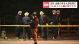 大学生暴行死事件 死亡した20歳の大学生 少なくとも3人以上から激しい暴行を受けたか 防犯カメラにJR大麻駅周辺を1人で歩く姿も 北海道江別市 | 北海道のニュース|HBC北海道放送