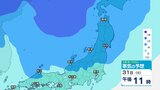 大みそか31日夜に再び強い寒気が南下…年越しは厳しい寒さ “嵐の使者” 居座り日本海側は再び大雪のおそれ【雪と雨のシミュレーション 2日まで3時間ごと】 | 富山のニュース|天気・防災|チューリップテレビ