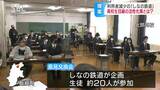 駅に「映えスポット」を…高校生がしなの鉄道に「活性化策」提案!鉄道利用者増やして地域を盛り上げよう… 長野・飯綱町|TBS NEWS DIG