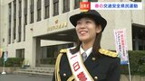 「思いを持って安全に対して考えながら運転していきたい」RSK杉澤眞優キャスターが一日署長　春の交通安全運動出発式【岡山】　|　岡山・香川のニュース | 天気 | RSK山陽放送